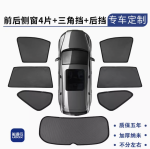 Rèm che nắng Geely Coolray